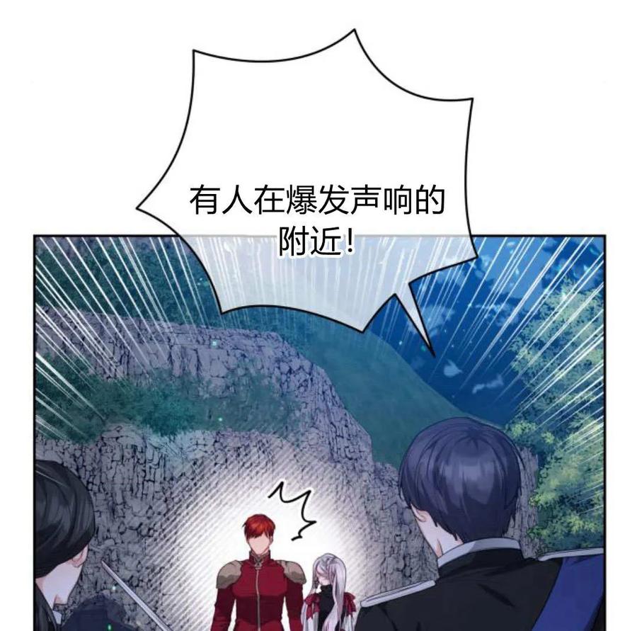 刀尖之吻 - 第48话 - 第143张图