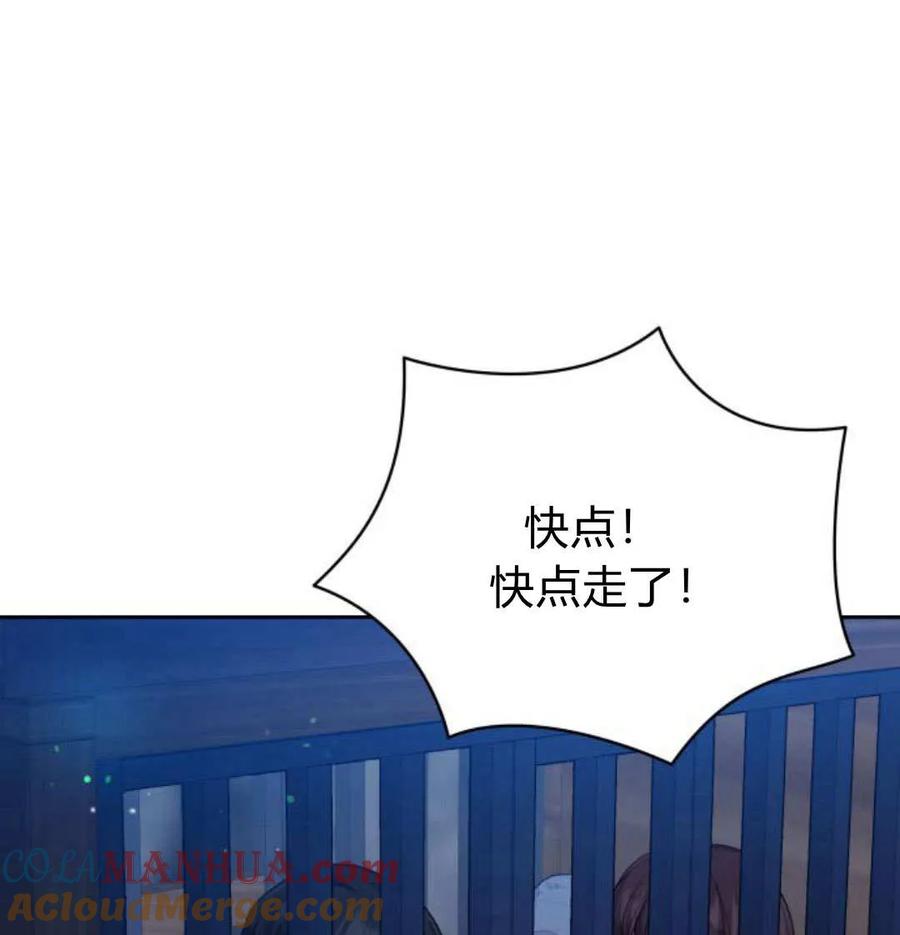 刀尖之吻 - 第48话 - 第109张图