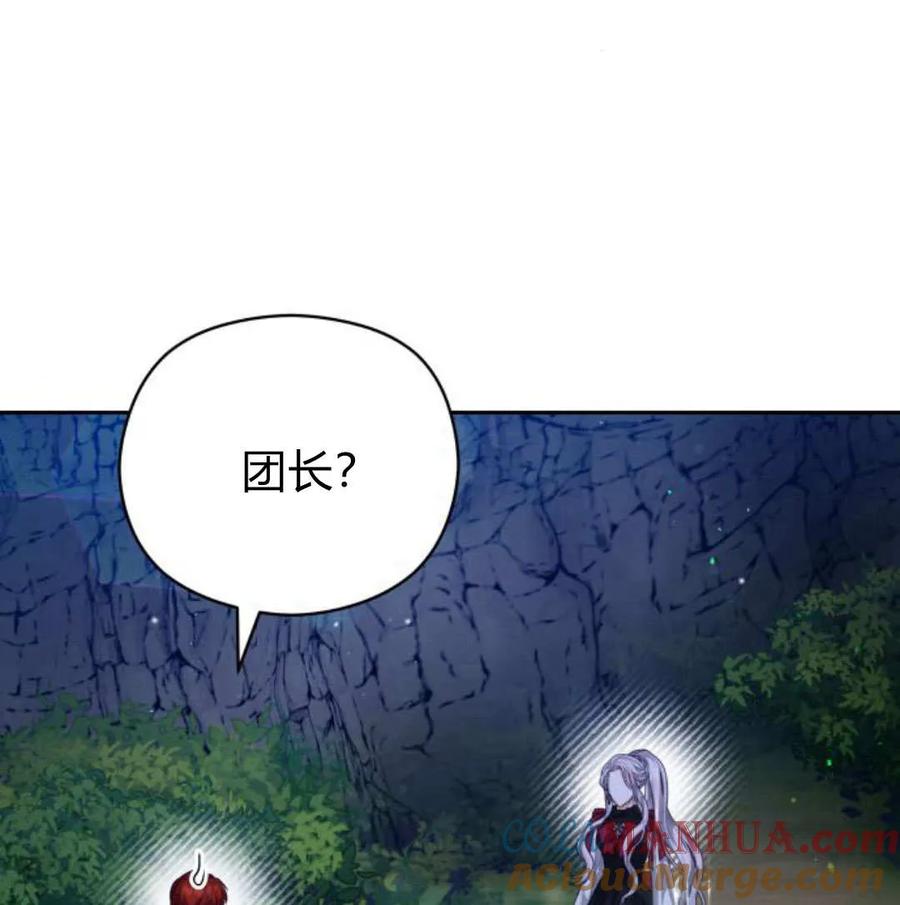 刀尖之吻 - 第48话 - 第121张图