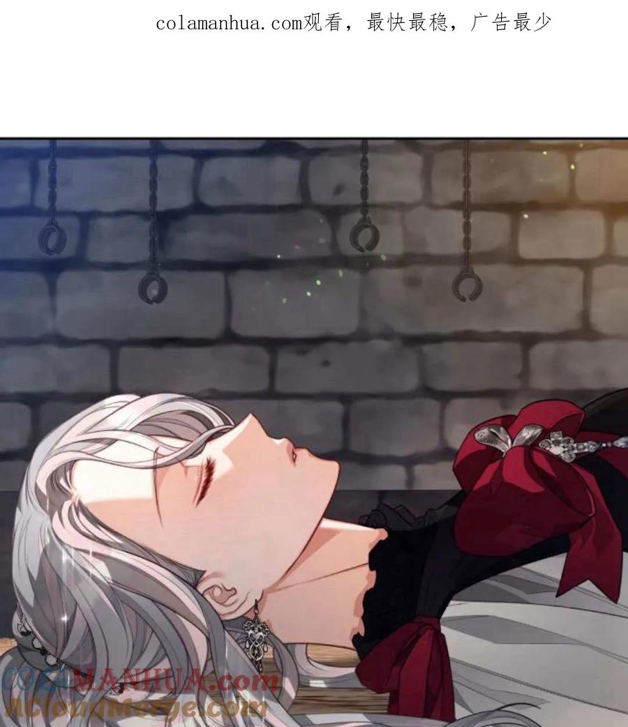 刀尖之吻 - 第48话 - 第1张图