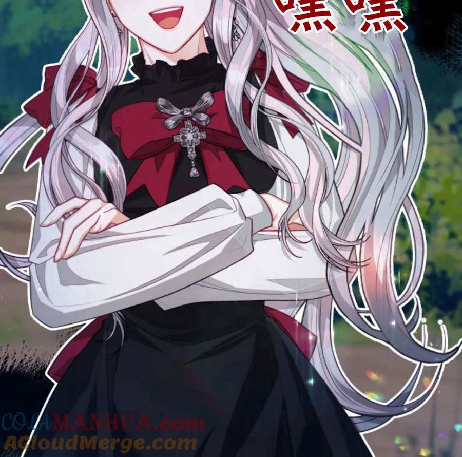 刀尖之吻 - 第48话 - 第149张图