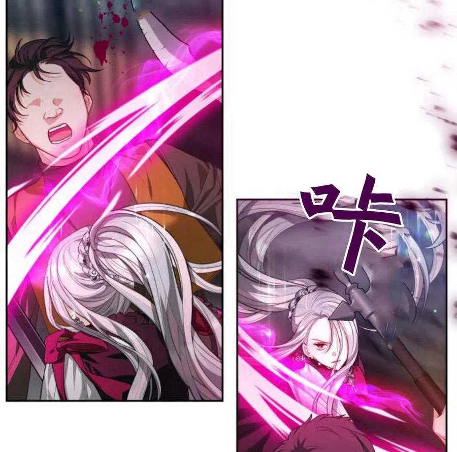 刀尖之吻 - 第48话 - 第87张图