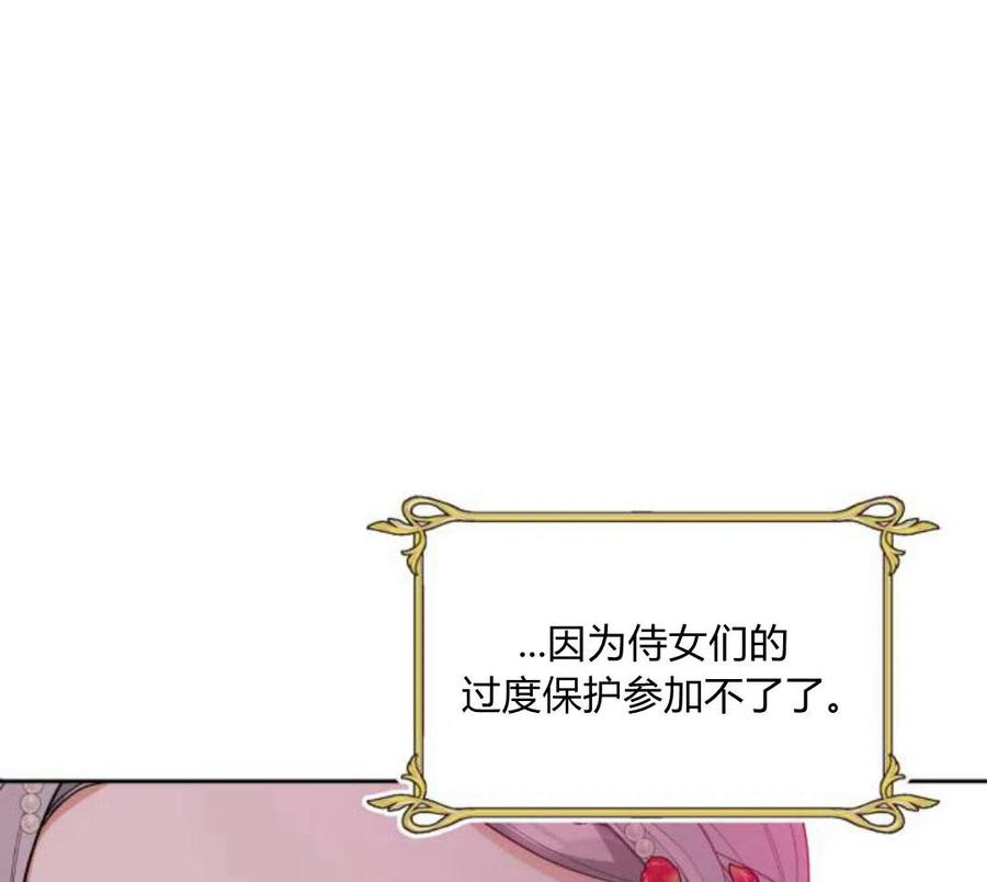 刀尖之吻 - 第4话 - 第179张图