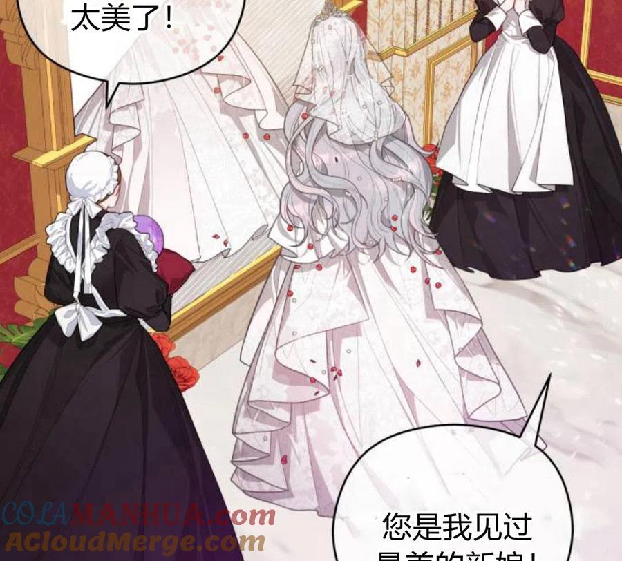 刀尖之吻 - 第4话 - 第89张图