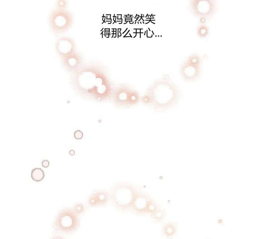 刀尖之吻 - 第4话 - 第98张图