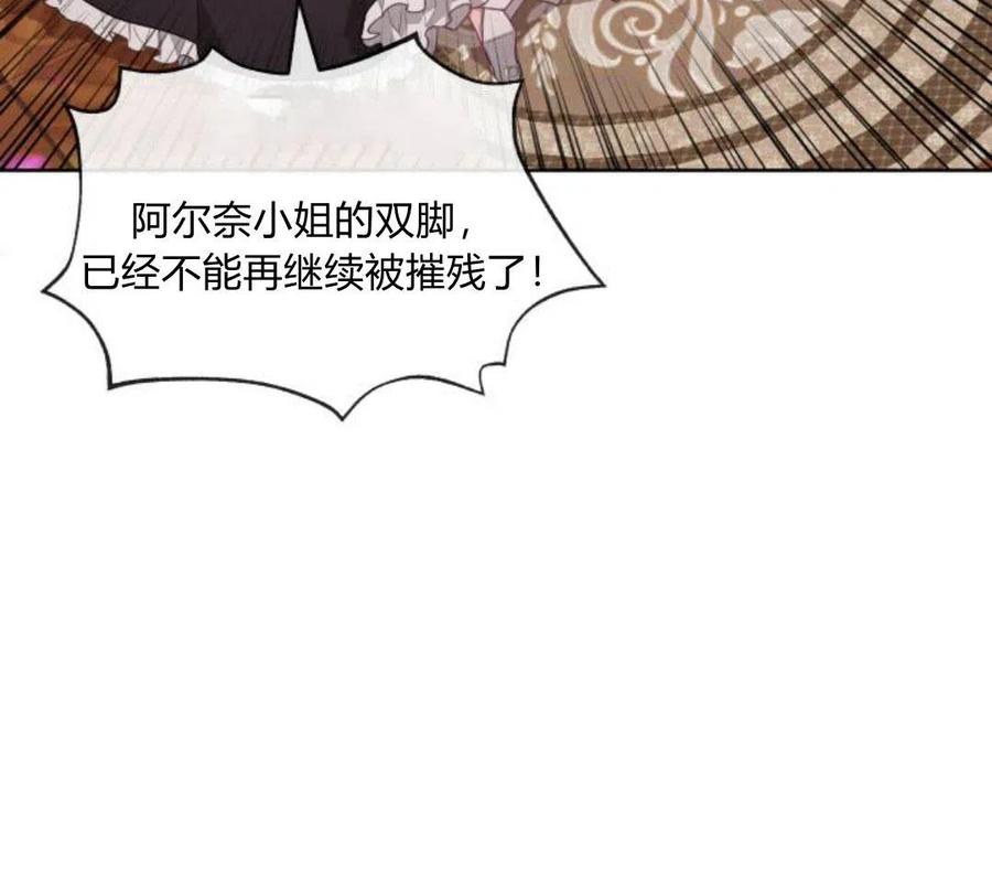 刀尖之吻 - 第4话 - 第178张图