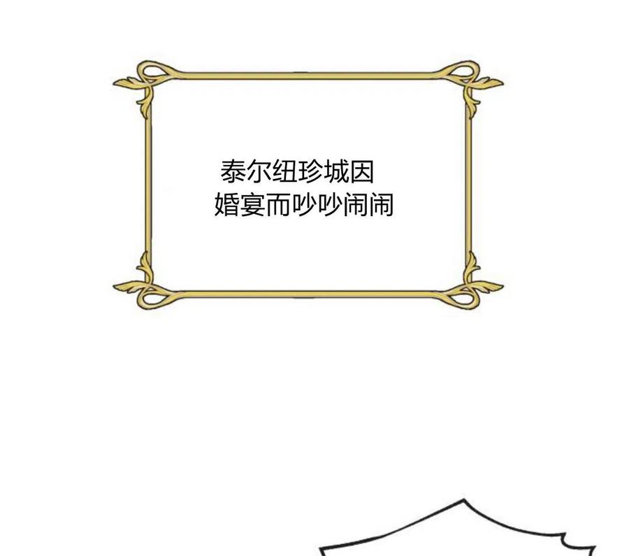 刀尖之吻 - 第4话 - 第176张图