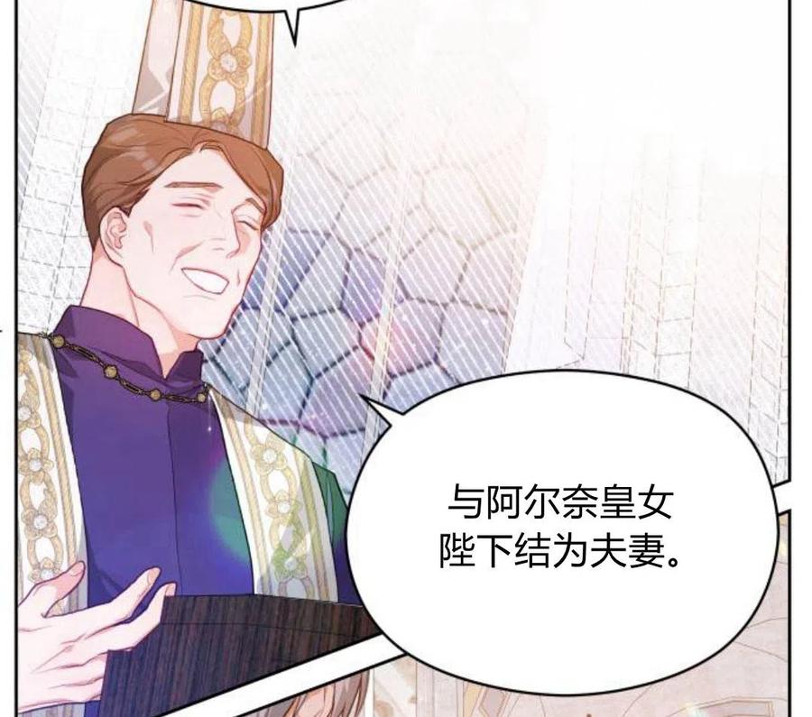 刀尖之吻 - 第4话 - 第168张图