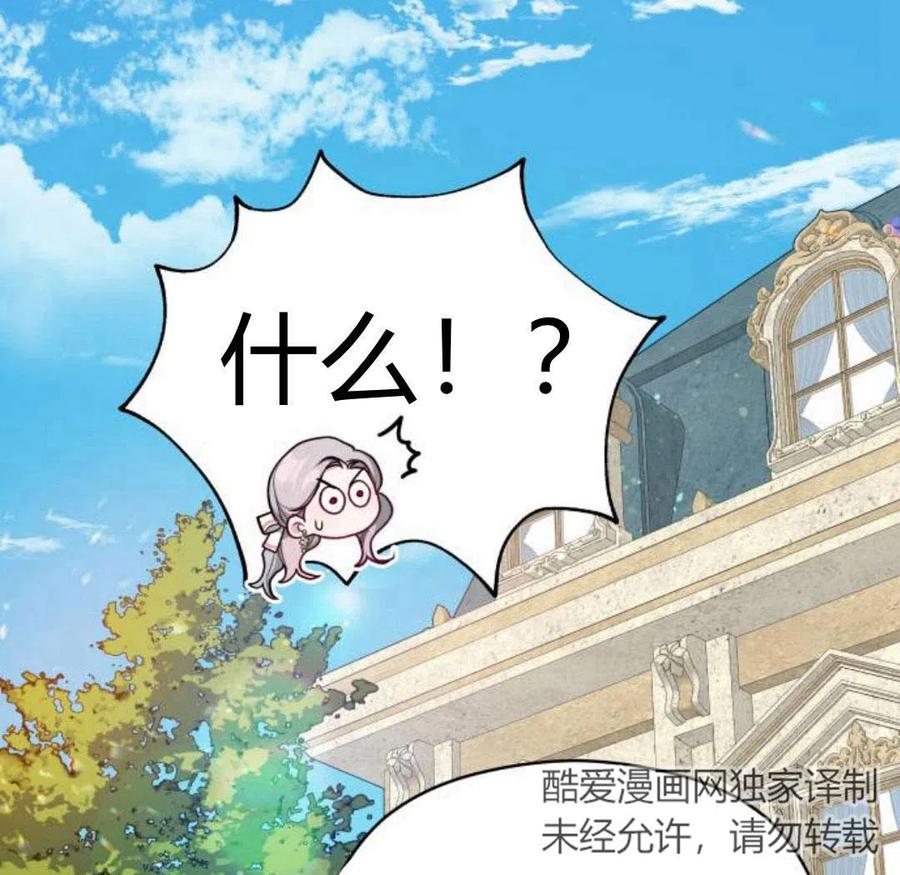 刀尖之吻 - 第4话 - 第34张图