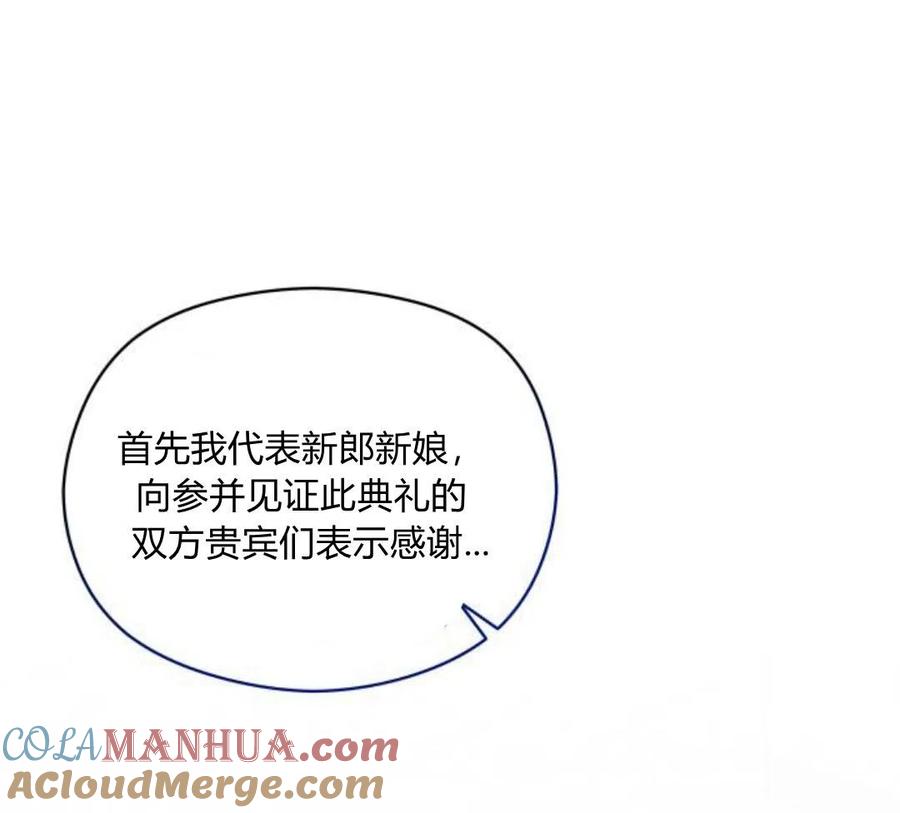 刀尖之吻 - 第4话 - 第125张图