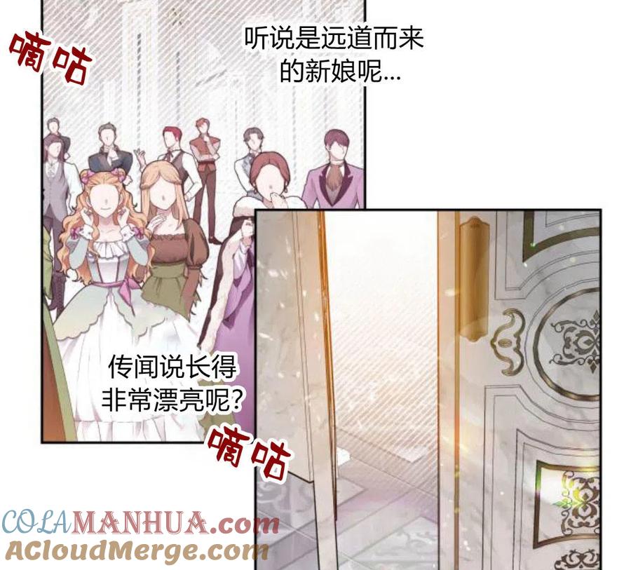 刀尖之吻 - 第4话 - 第113张图