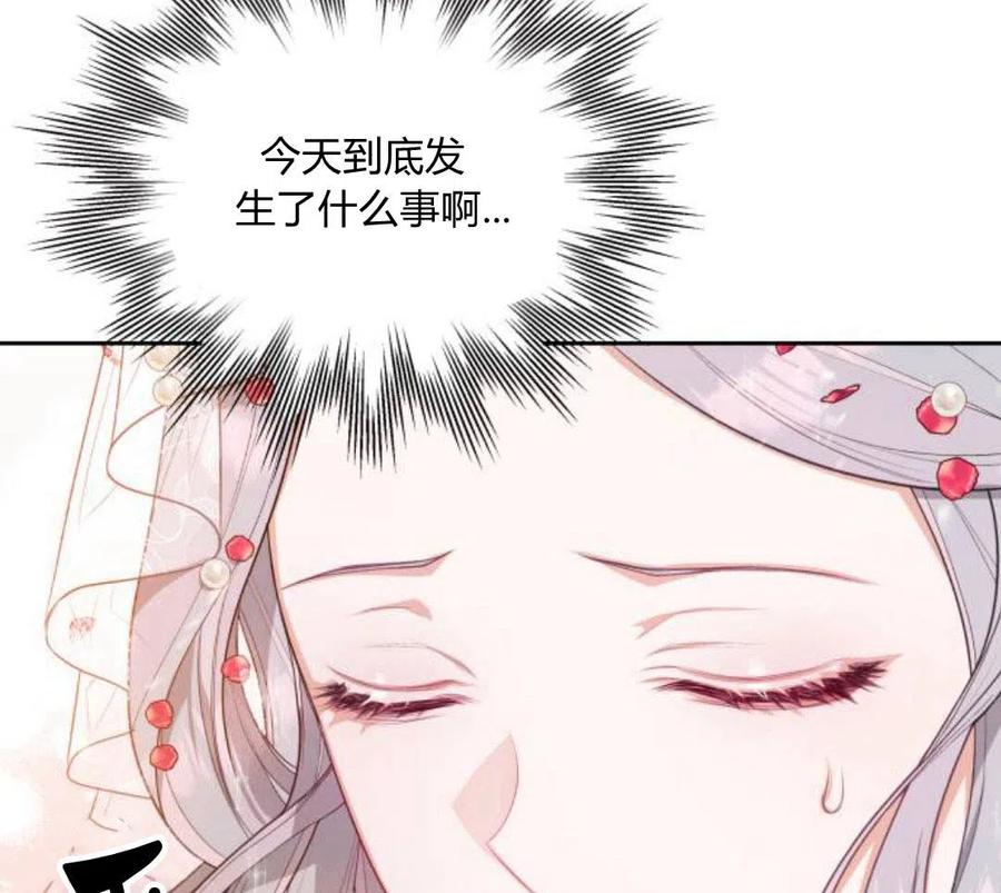 刀尖之吻 - 第4话 - 第196张图