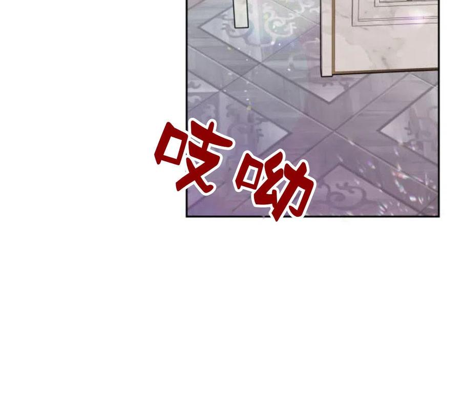 刀尖之吻 - 第4话 - 第114张图