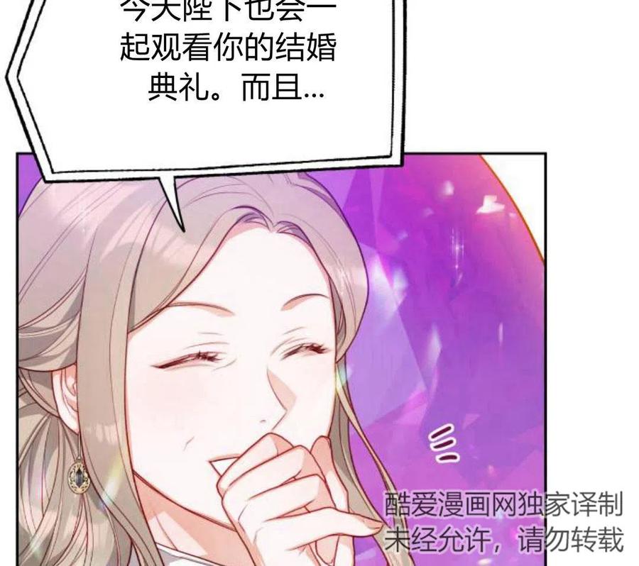 刀尖之吻 - 第4话 - 第78张图