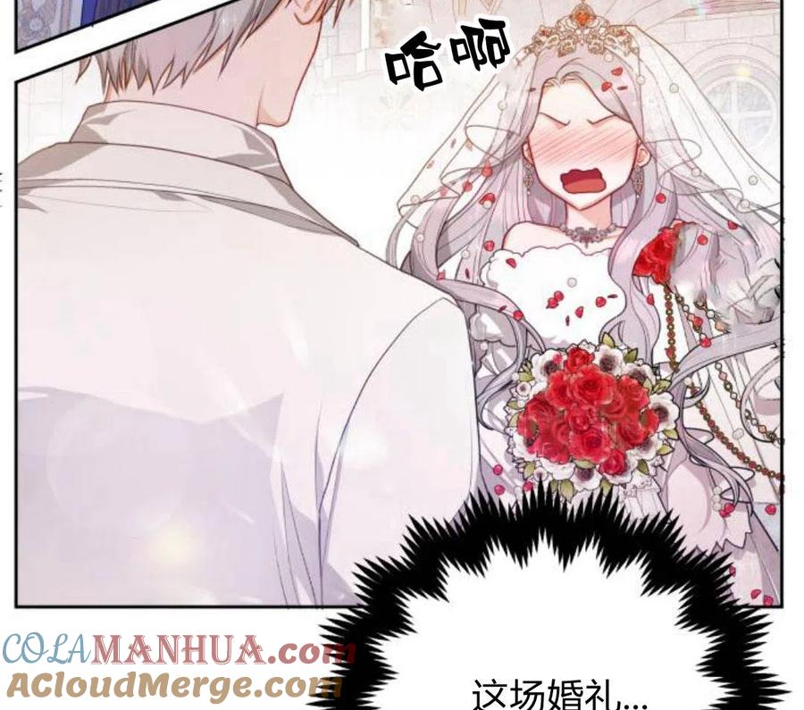 刀尖之吻 - 第4话 - 第169张图