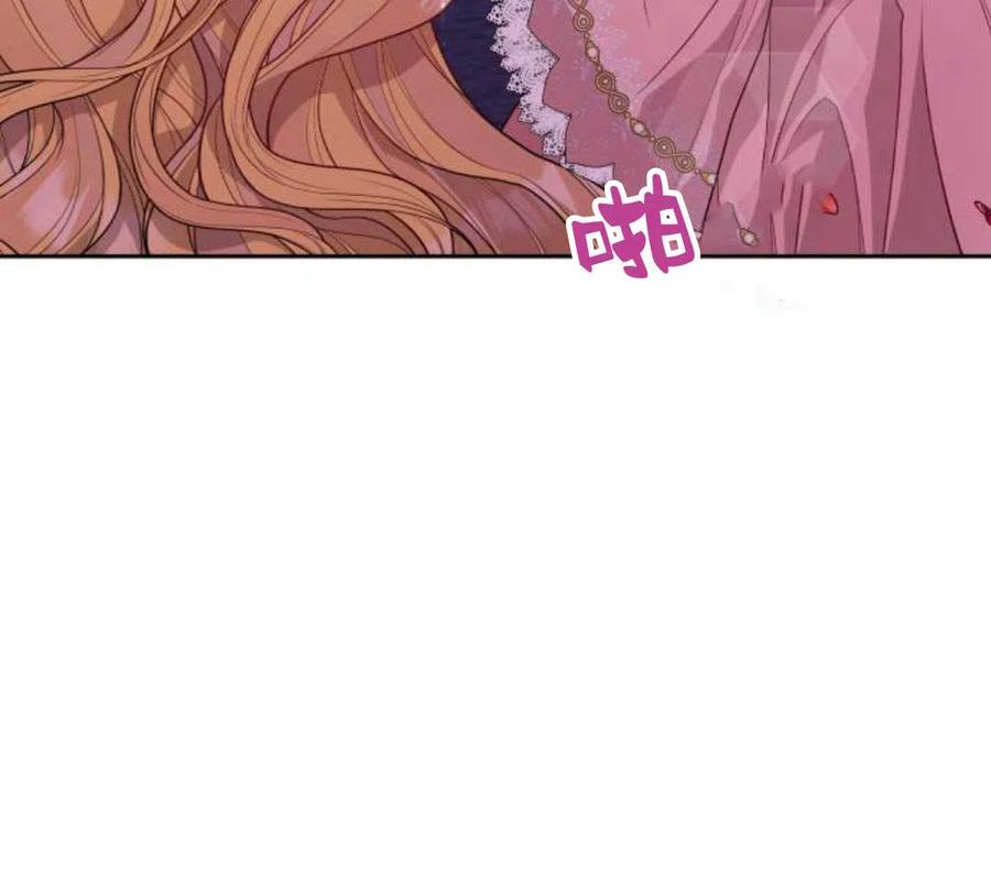 刀尖之吻 - 第4话 - 第162张图