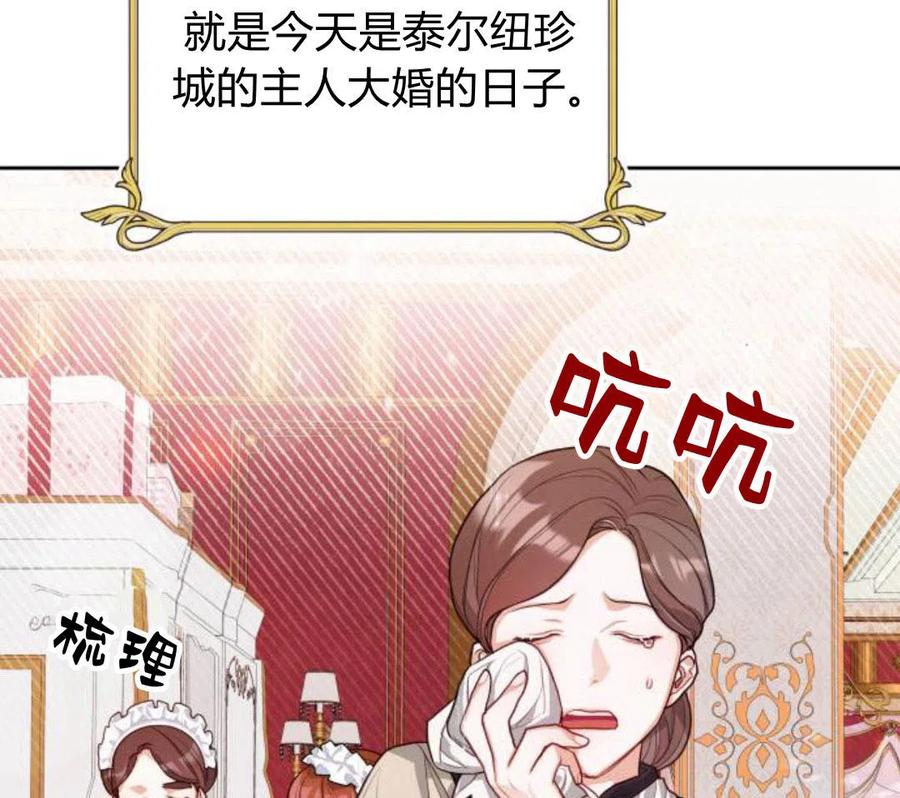 刀尖之吻 - 第4话 - 第71张图