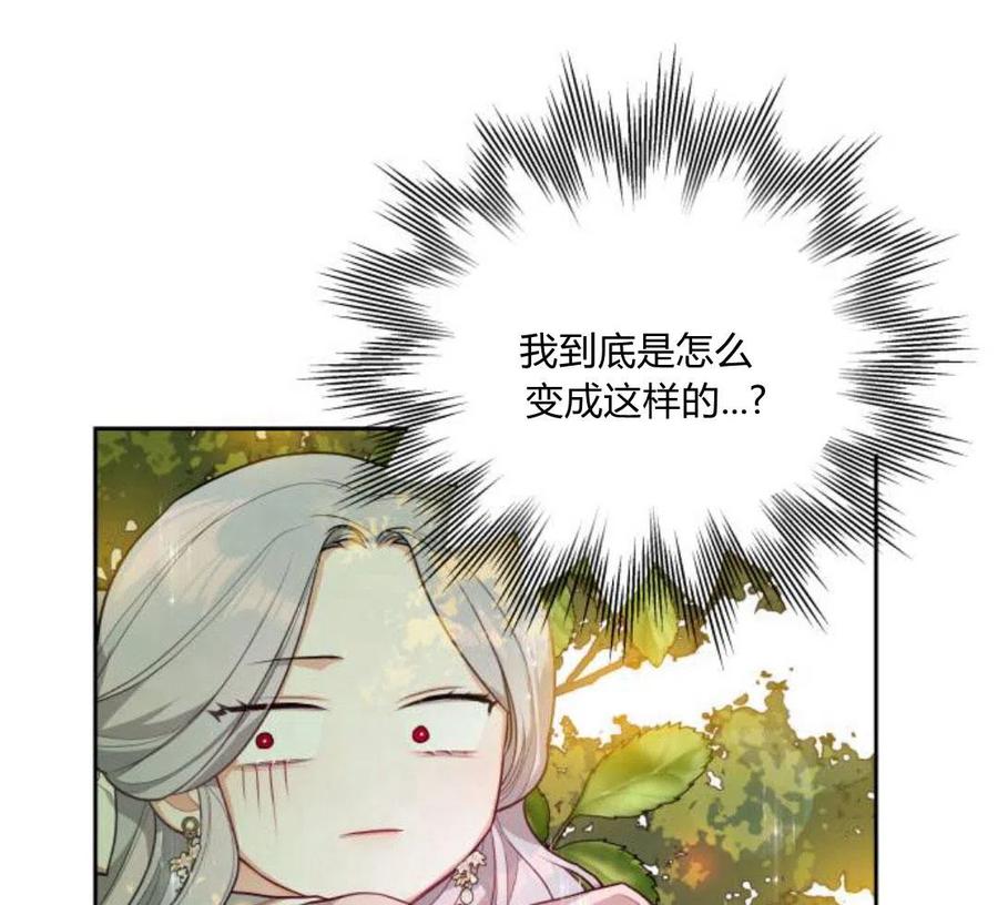 刀尖之吻 - 第4话 - 第4张图