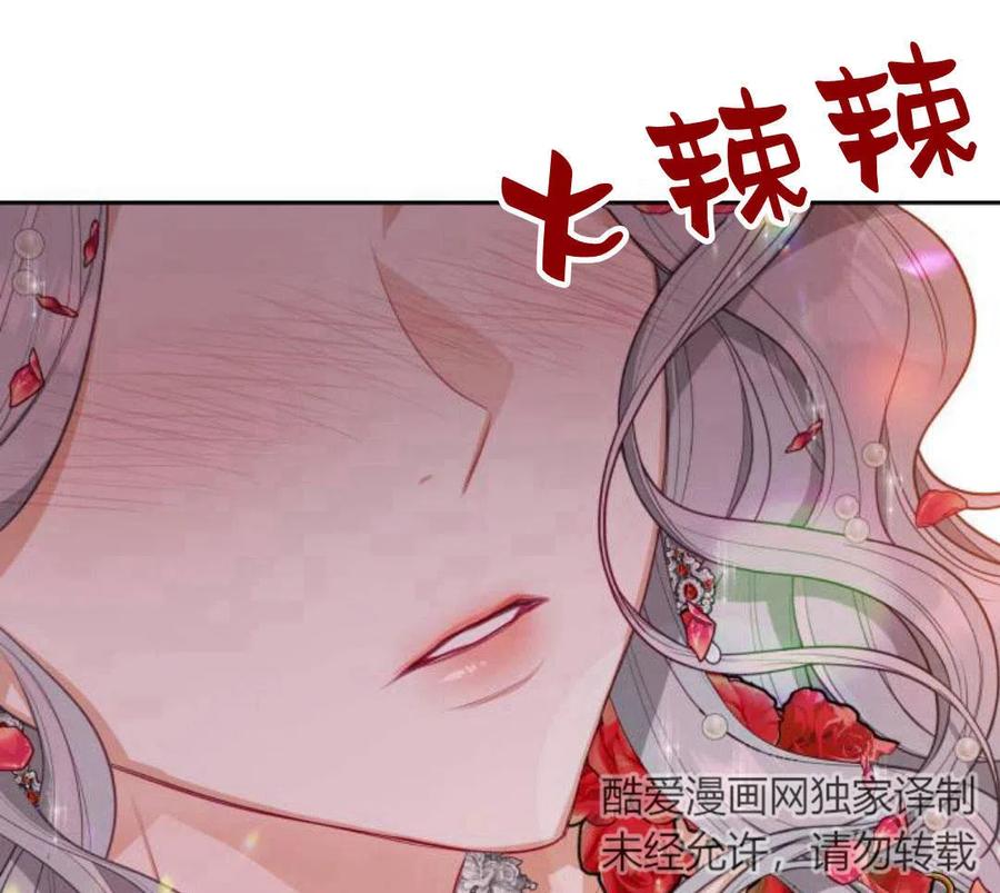 刀尖之吻 - 第4话 - 第184张图