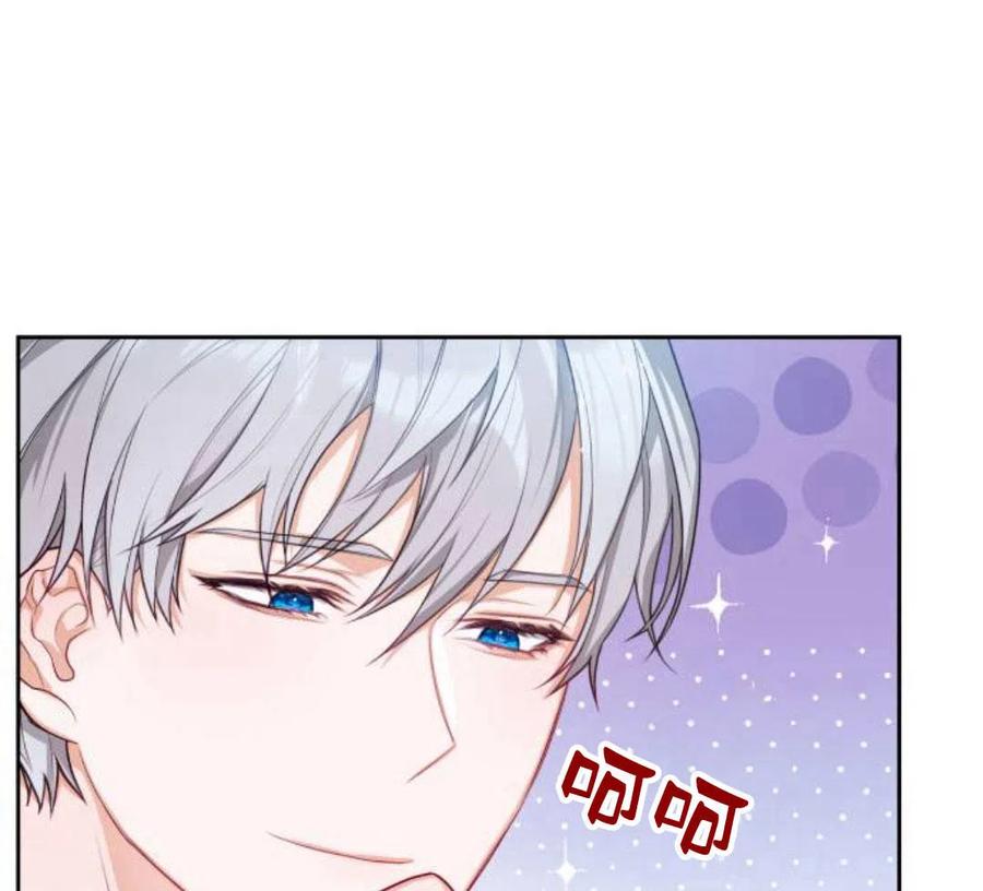 刀尖之吻 - 第4话 - 第8张图