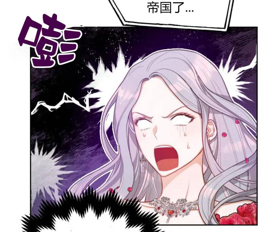 刀尖之吻 - 第4话 - 第80张图