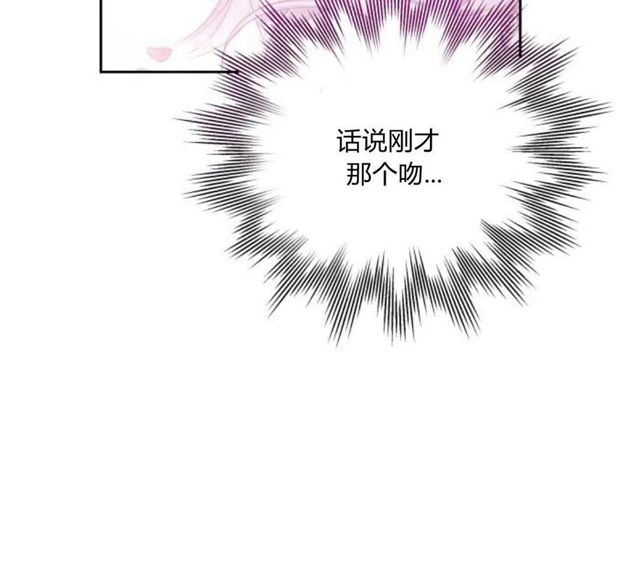 刀尖之吻 - 第4话 - 第183张图