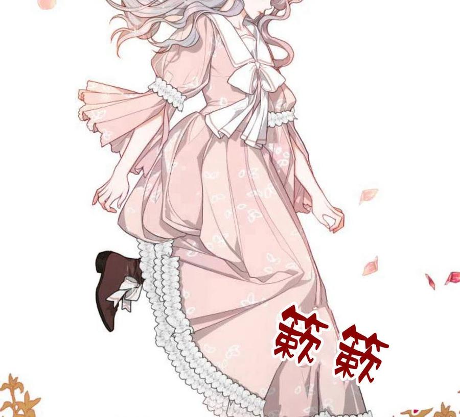 刀尖之吻 - 第4话 - 第19张图