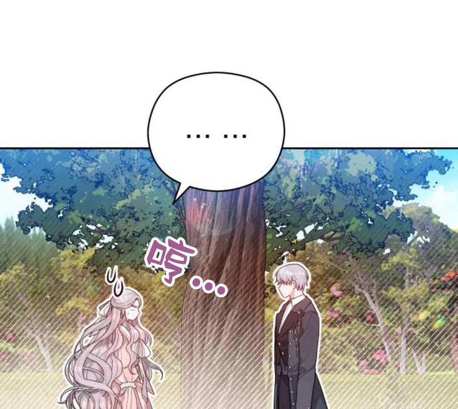 刀尖之吻 - 第4话 - 第46张图