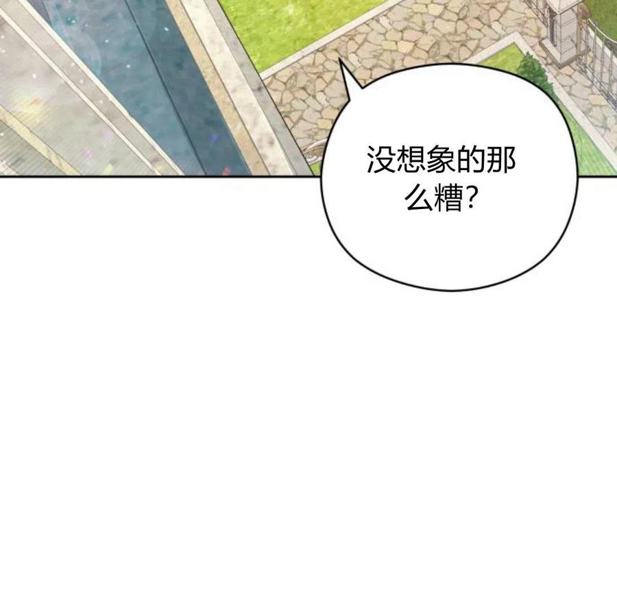 刀尖之吻 - 第4话 - 第42张图