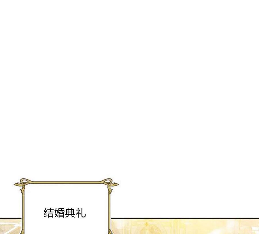 刀尖之吻 - 第4话 - 第103张图