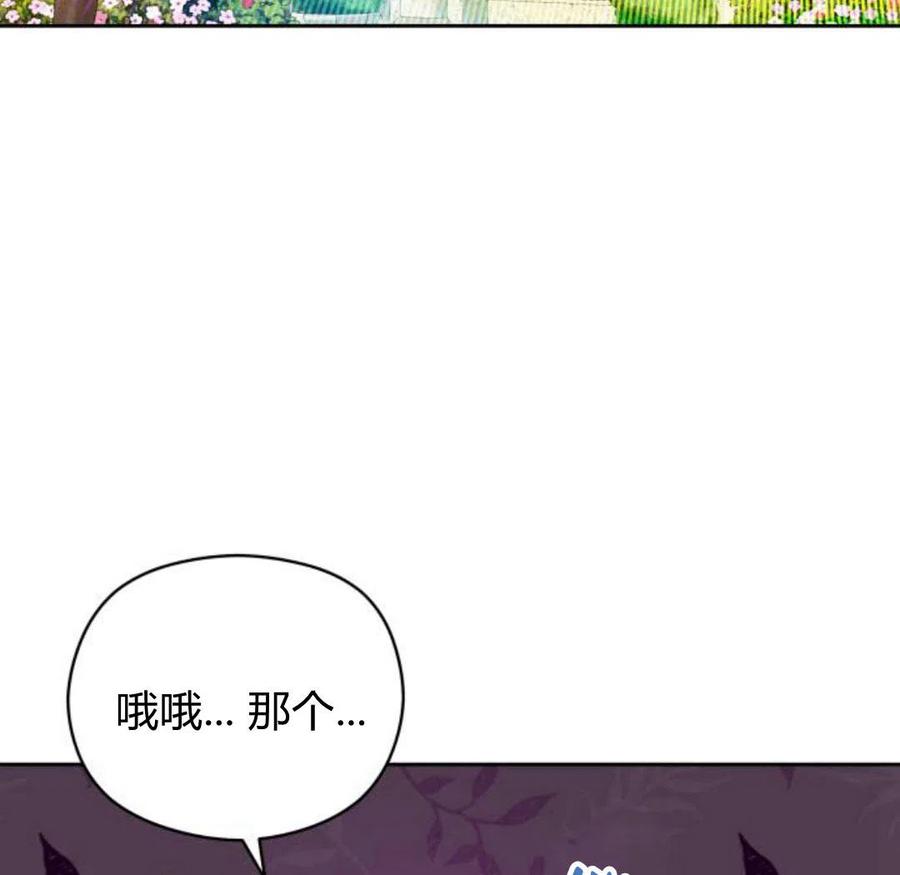 刀尖之吻 - 第4话 - 第36张图