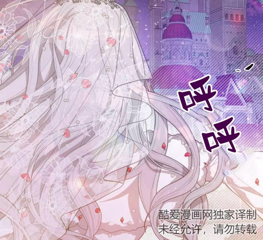 刀尖之吻 - 第4话 - 第212张图