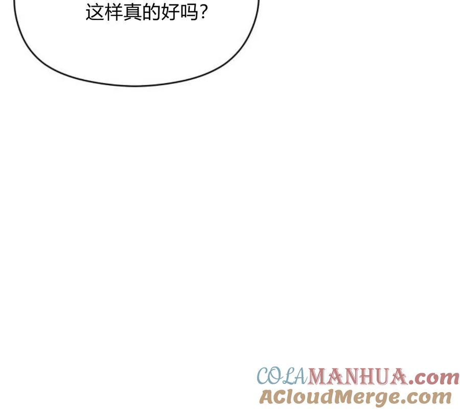 刀尖之吻 - 第4话 - 第181张图