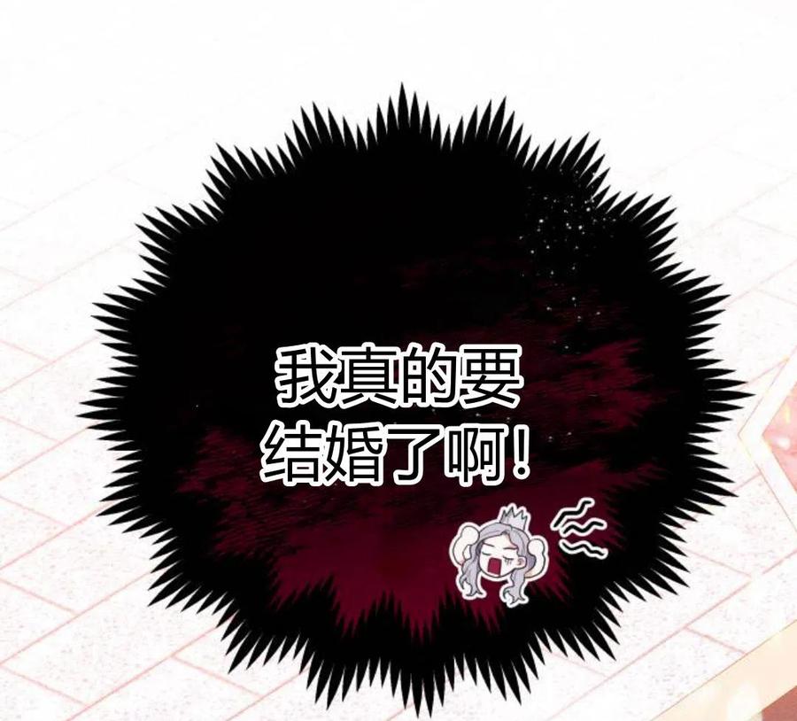 刀尖之吻 - 第4话 - 第126张图