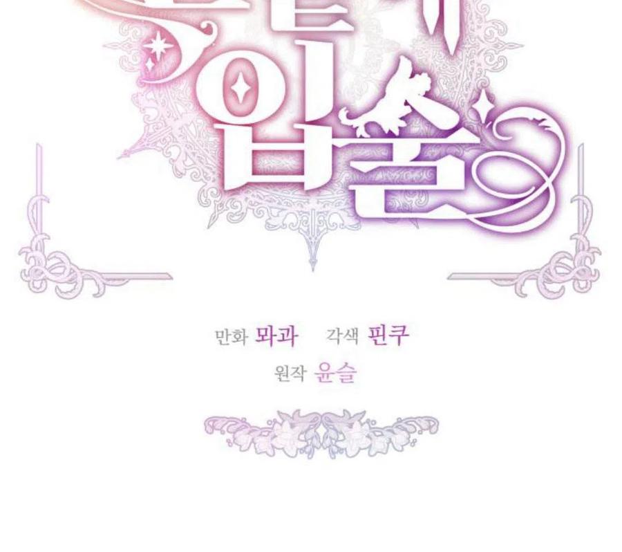 刀尖之吻 - 第4话 - 第67张图