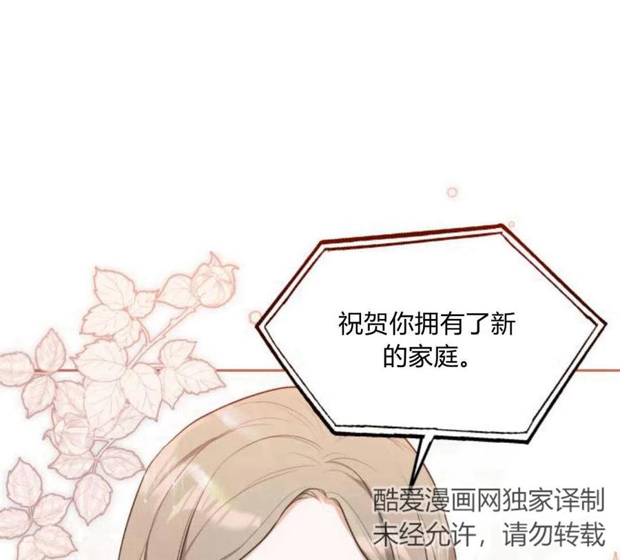 刀尖之吻 - 第4话 - 第96张图