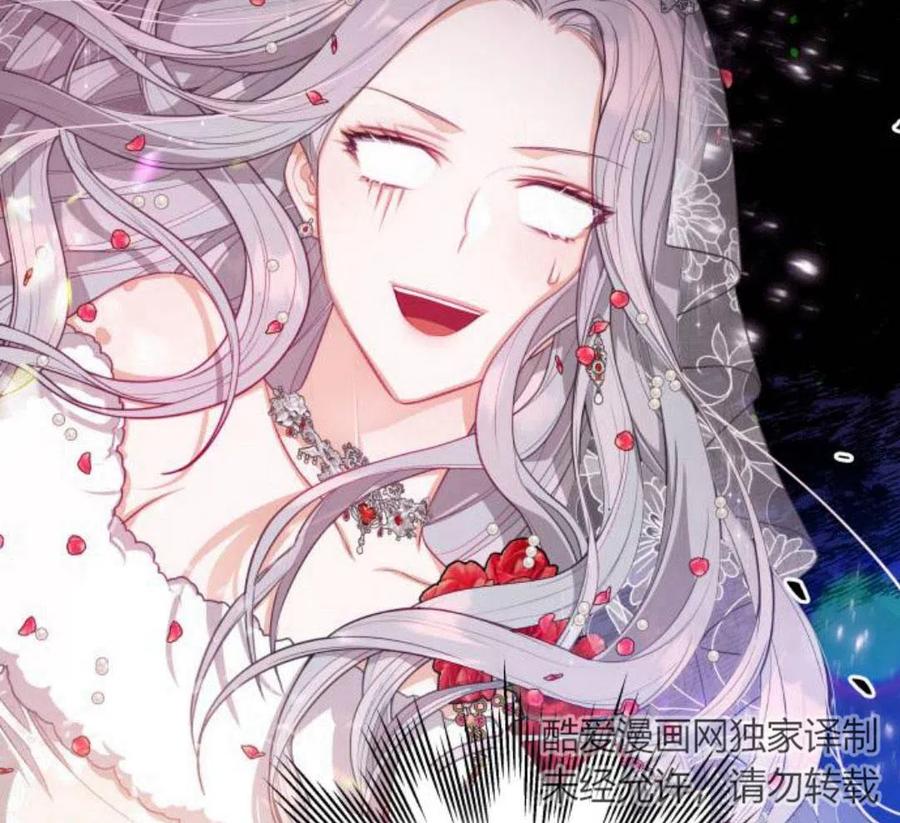 刀尖之吻 - 第4话 - 第219张图