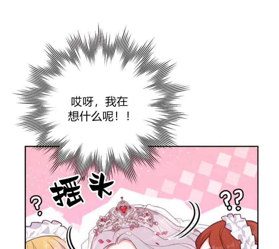 刀尖之吻 - 第4话 - 第186张图