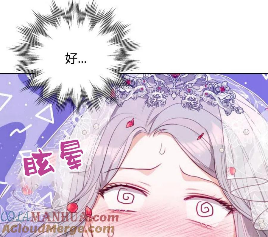 刀尖之吻 - 第4话 - 第165张图