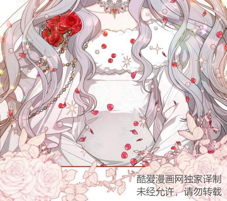 刀尖之吻 - 第4话 - 第86张图