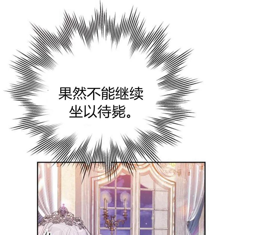 刀尖之吻 - 第4话 - 第204张图