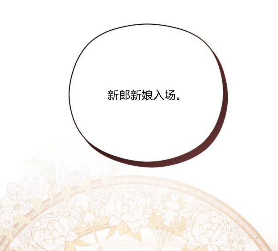 刀尖之吻 - 第4话 - 第115张图