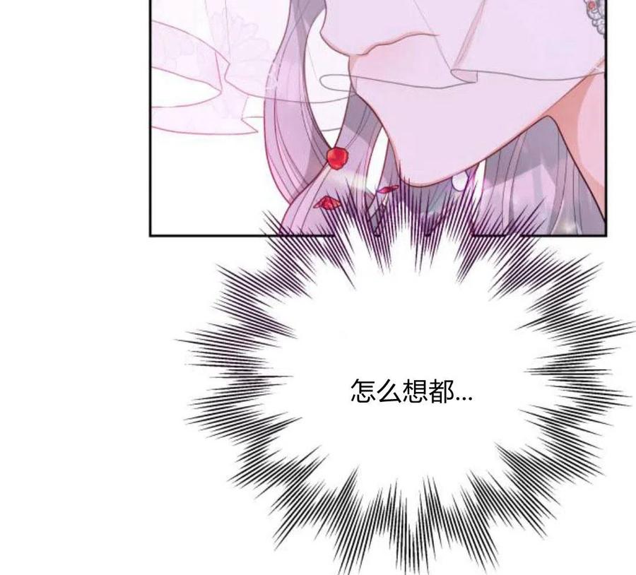 刀尖之吻 - 第4话 - 第122张图