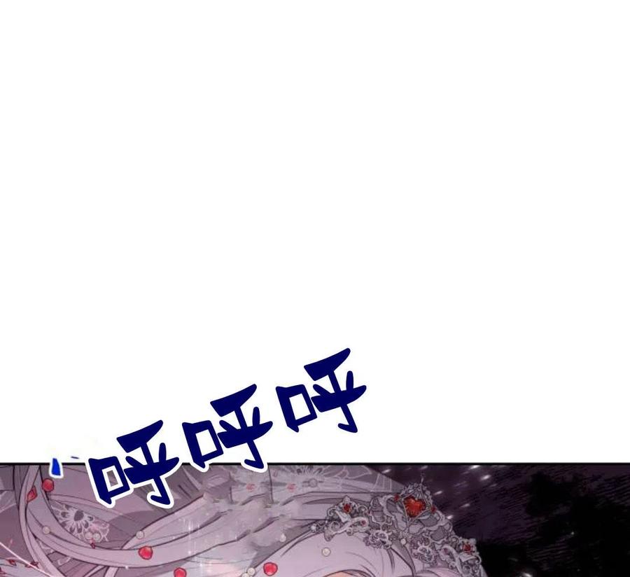 刀尖之吻 - 第4话 - 第218张图