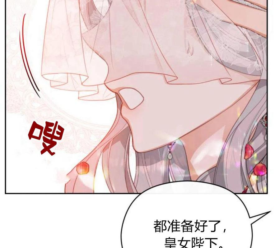 刀尖之吻 - 第4话 - 第82张图