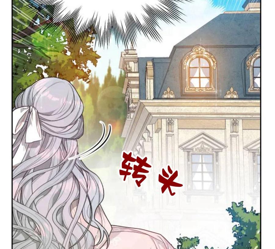 刀尖之吻 - 第4话 - 第14张图