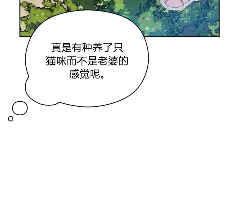 刀尖之吻 - 第4话 - 第11张图