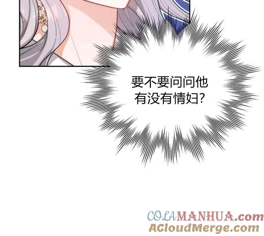 刀尖之吻 - 第4话 - 第45张图