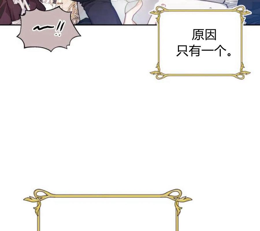 刀尖之吻 - 第4话 - 第70张图