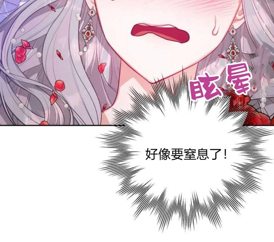 刀尖之吻 - 第4话 - 第166张图